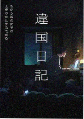 星轨旅人动漫封面